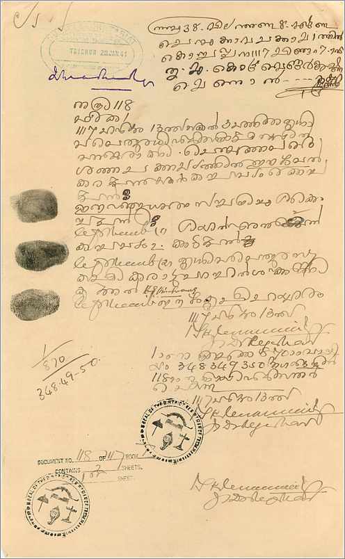 Inde India Fiscal Revenue Court Fee Princely State  Cochin — Rückseite