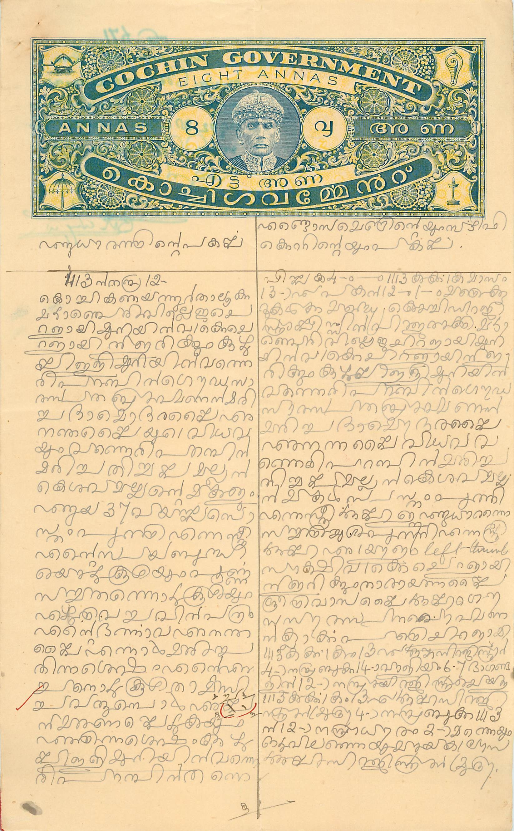 Inde India Fiscal Revenue Court Fee Princely State  Cochin