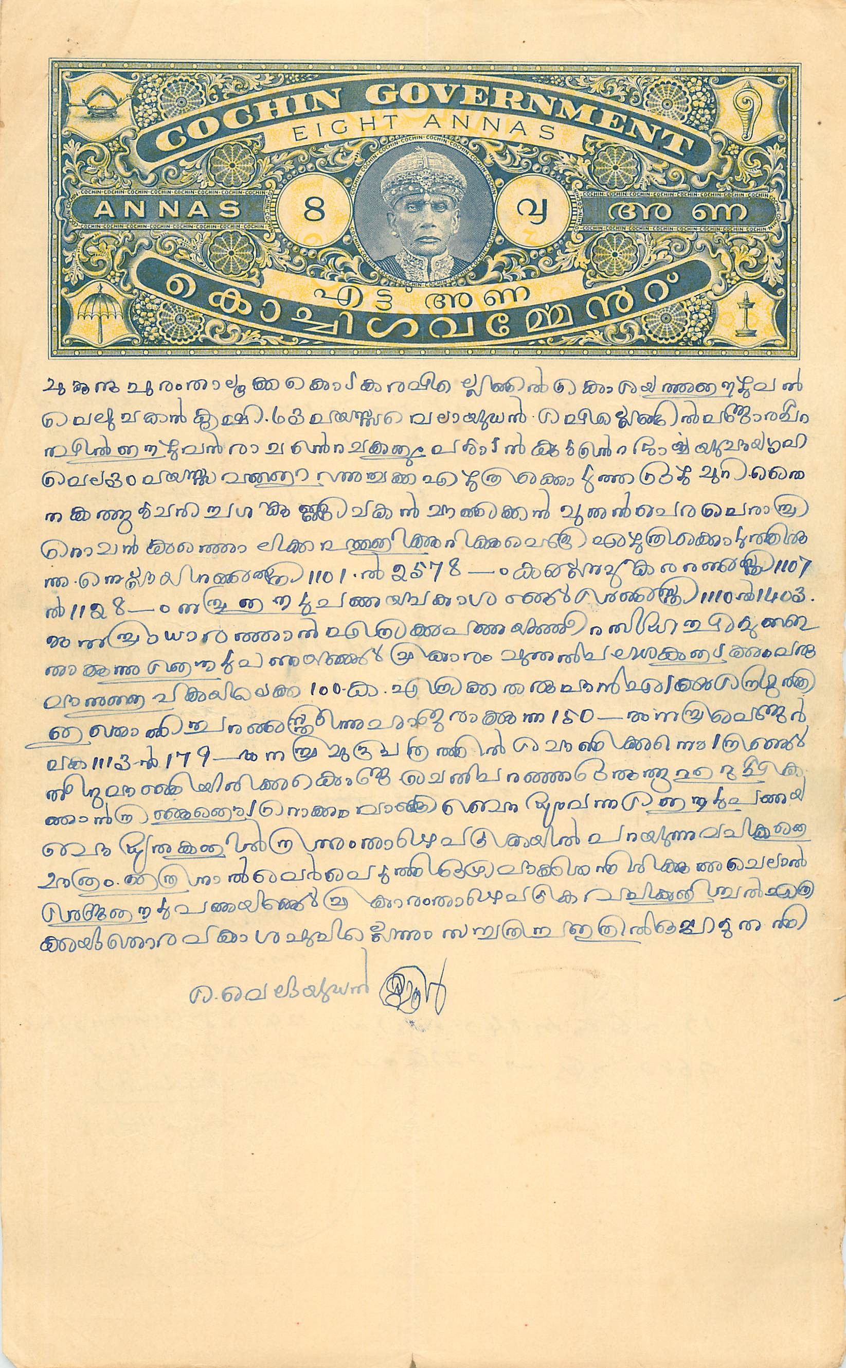 Inde India Fiscal Revenue Court Fee Princely State  Cochin