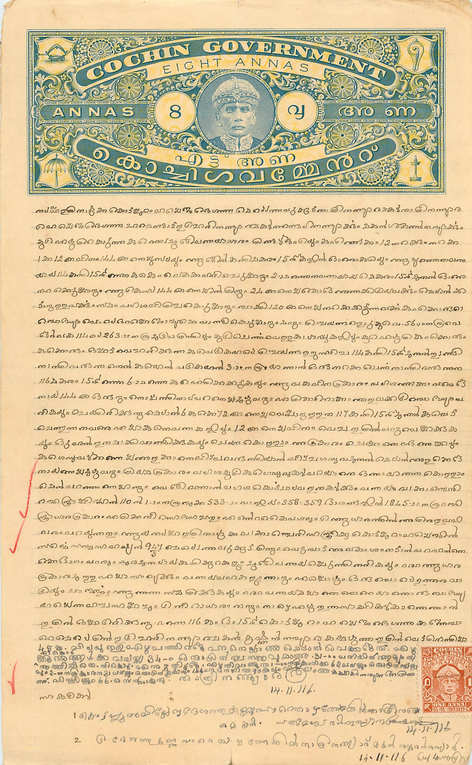 Tarjeta postal administrativa del gobierno de Cochin — 8 annas — editor desconocido, número de serie no visible