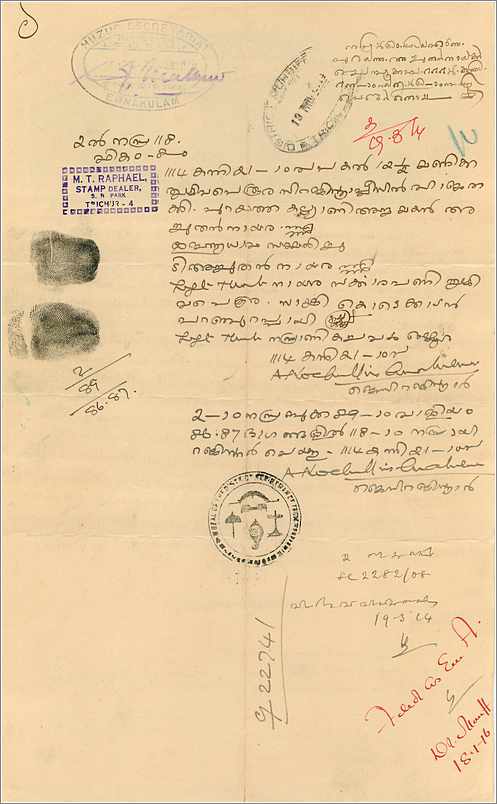 Inde India Fiscal Revenue Court Fee Princely State  Cochin — Verso