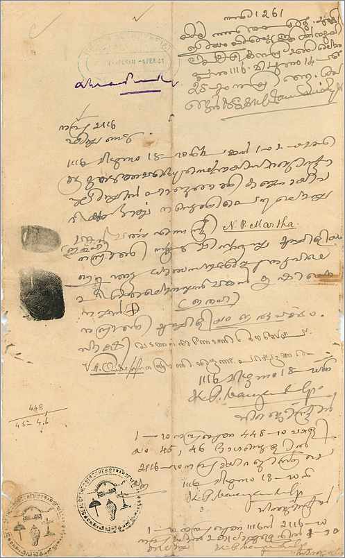 Inde India Fiscal Revenue Court Fee Princely State  Cochin — Verso