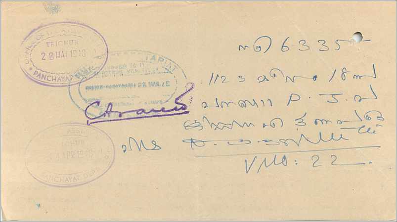 Inde India Fiscal Revenue Court Fee Princely State Cochin — Back