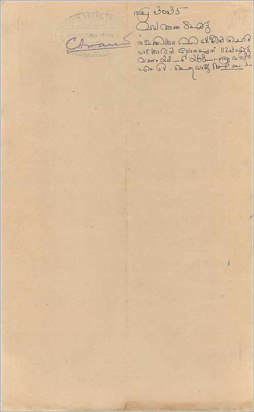 Inde India Fiscal Revenue Court Fee Princely State Cochin — Rückseite