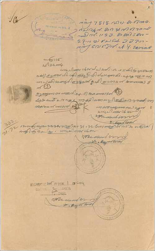 Inde India Fiscal Revenue Court Fee Princely State Cochin — Verso