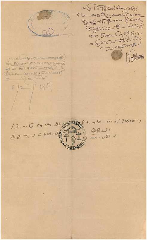 Inde India Fiscal Revenue Court Fee Princely State Cochin — Rückseite