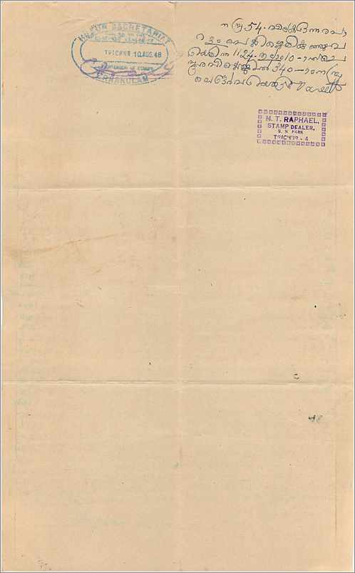 Inde India Fiscal Revenue Court Fee Princely State Cochin — Rückseite