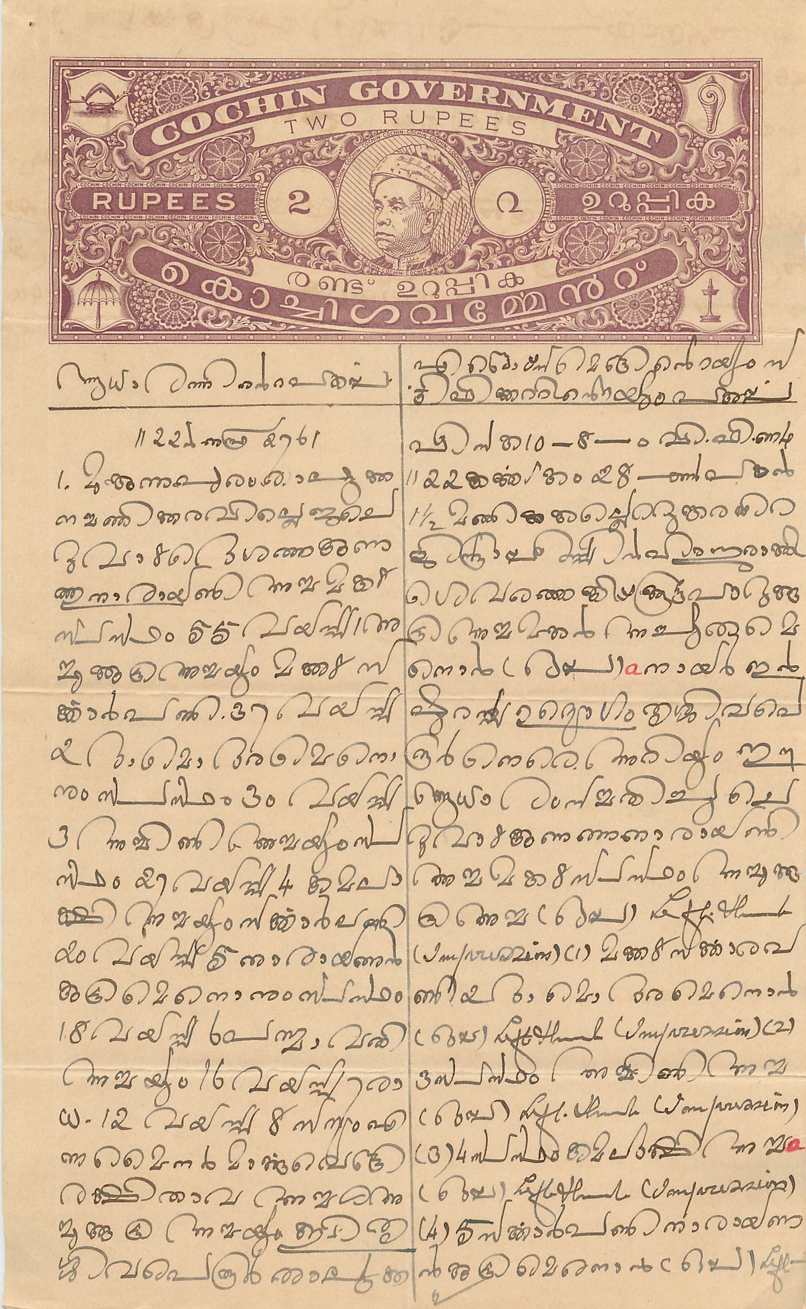 Inde India Fiscal Revenue Court Fee Princely State Cochin