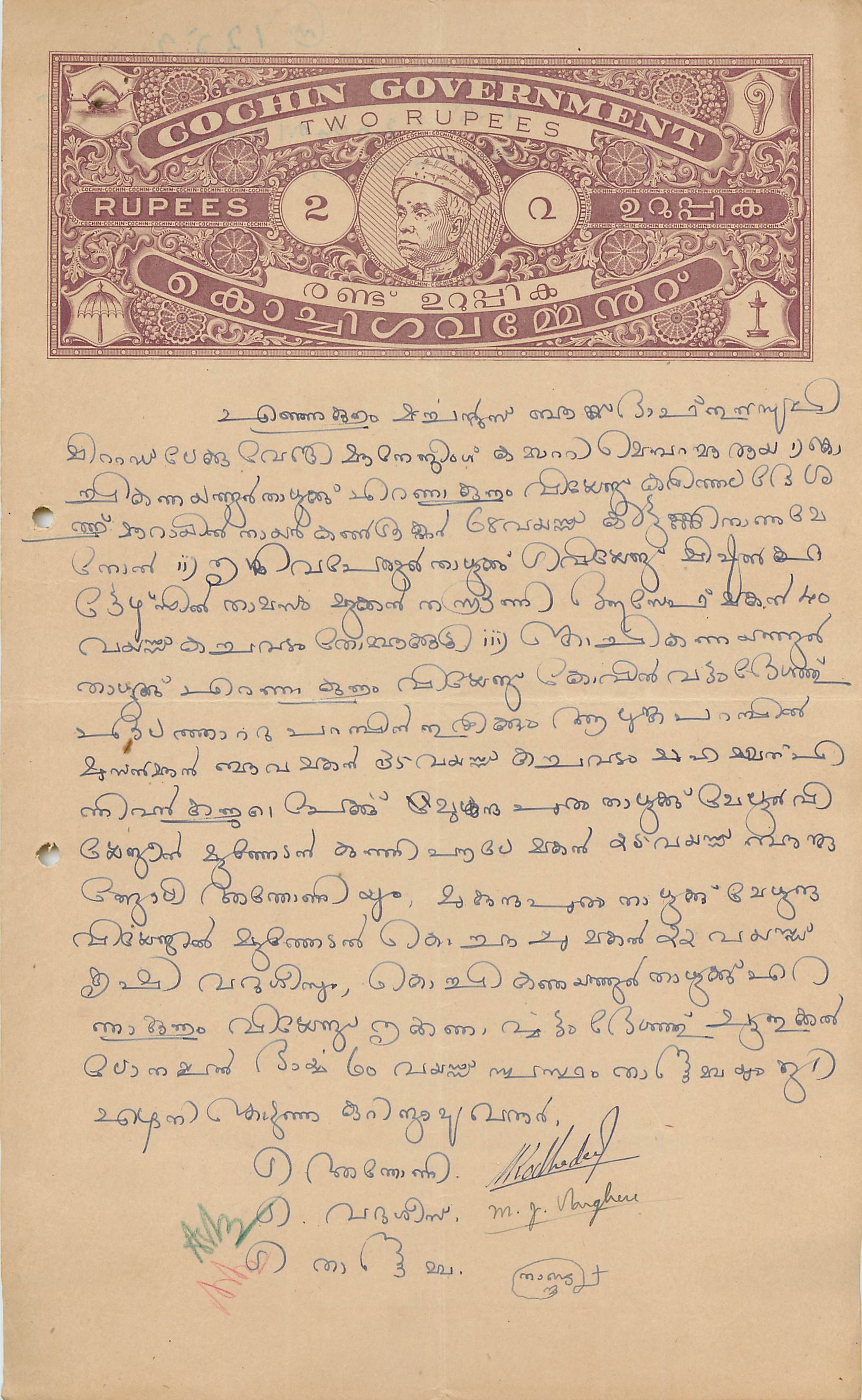 Inde India Fiscal Revenue Court Fee Princely State Cochin