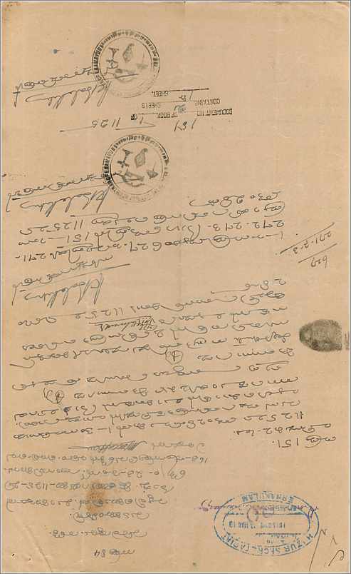 Inde India Fiscal Revenue Court Fee Princely State Cochin — Verso