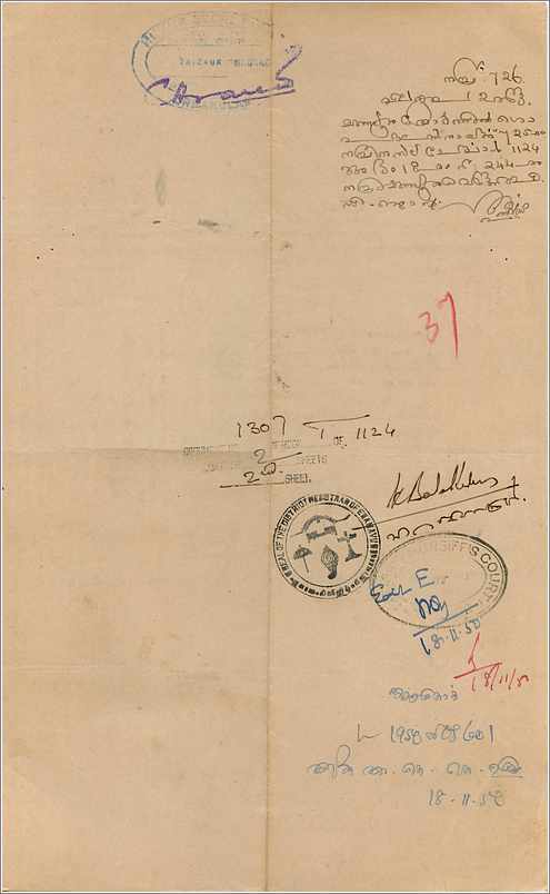 Inde India Fiscal Revenue Court Fee Princely State Cochin — Rückseite