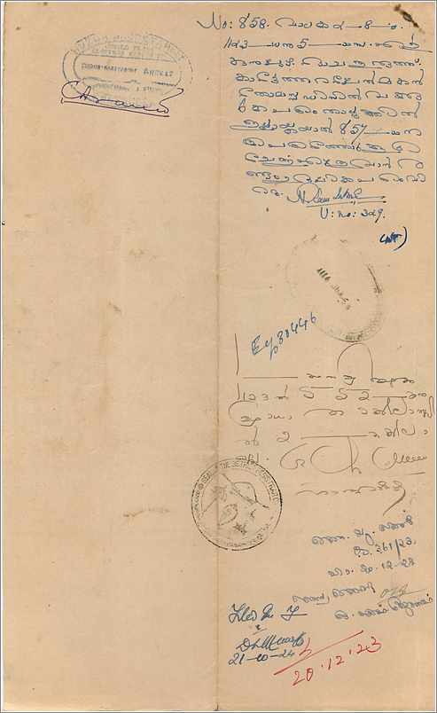 Inde India Fiscal Revenue Court Fee Princely State Cochin — Verso