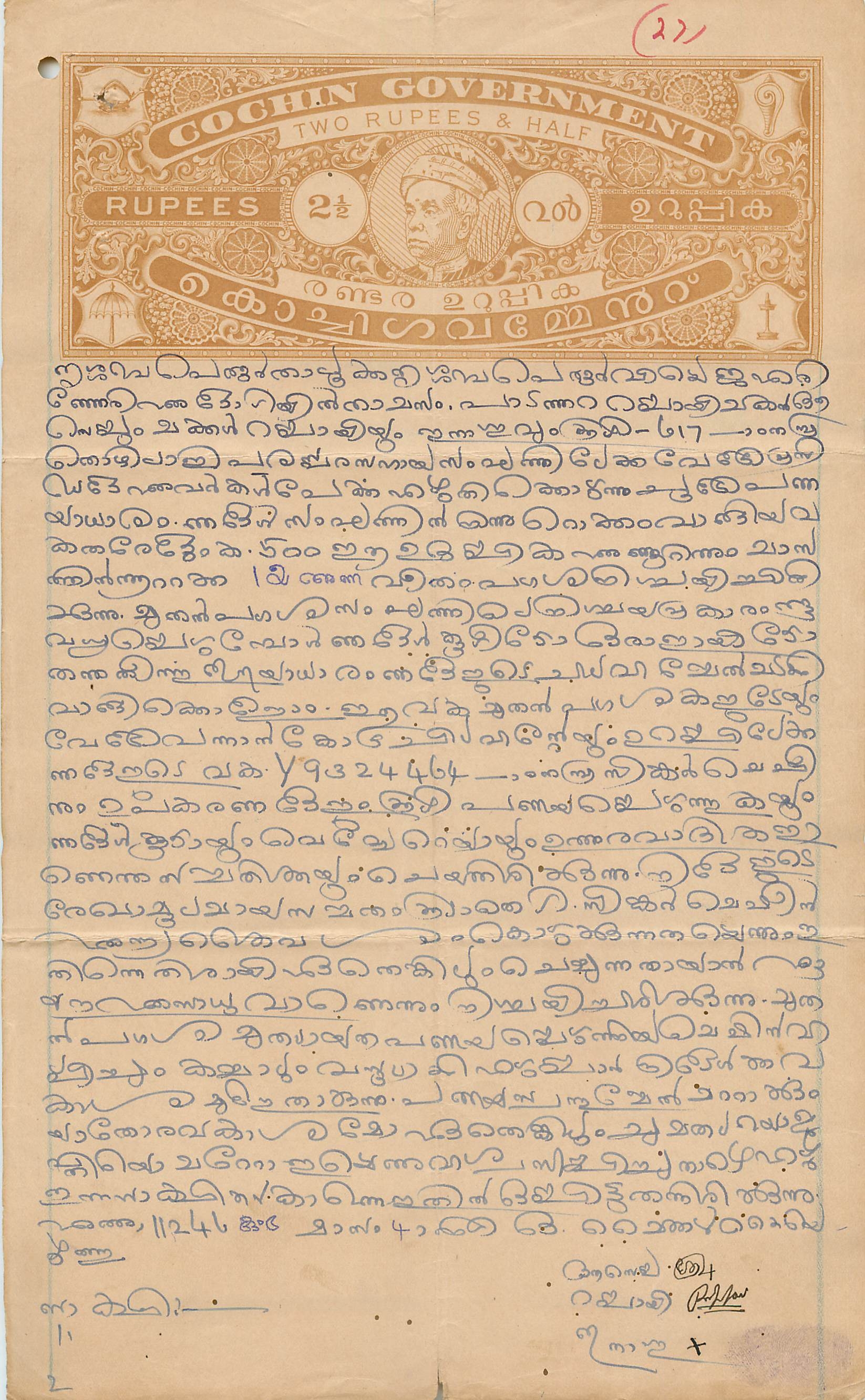 Inde India Fiscal Revenue Court Fee Princely State Cochin