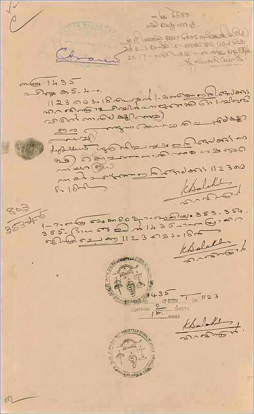 Inde India Fiscal Revenue Court Fee Princely State Cochin — Rückseite