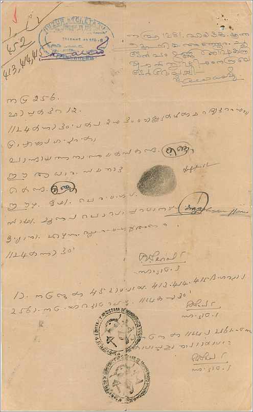 Inde India Fiscal Revenue Court Fee Princely State Cochin — Rückseite