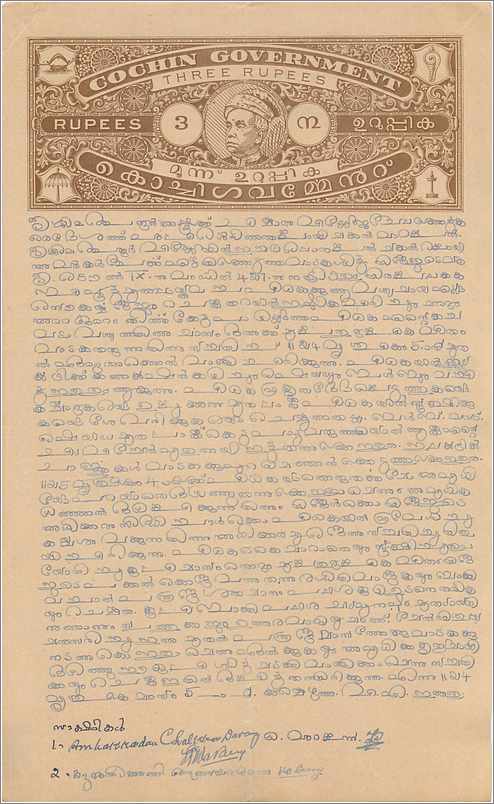 Inde India Fiscal Revenue Court Fee Princely State Cochin