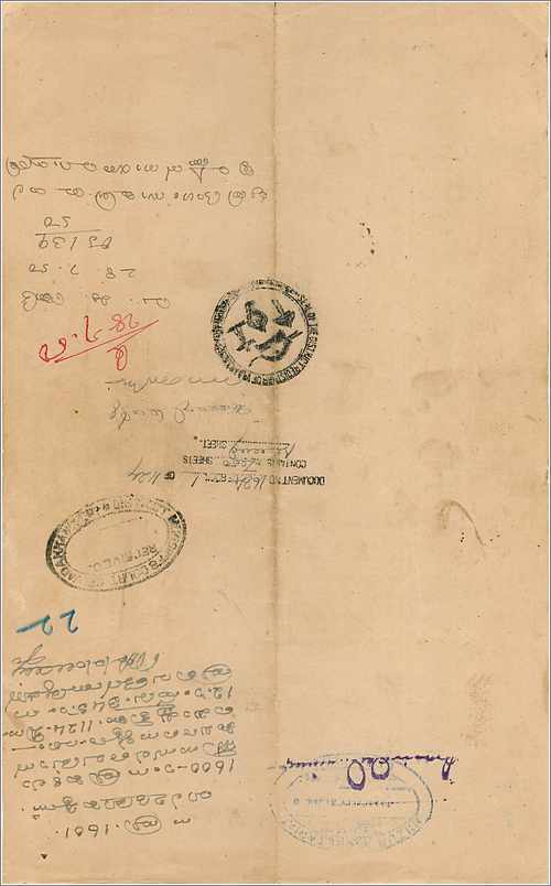 Inde India Fiscal Revenue Court Fee Princely State Cochin — Verso