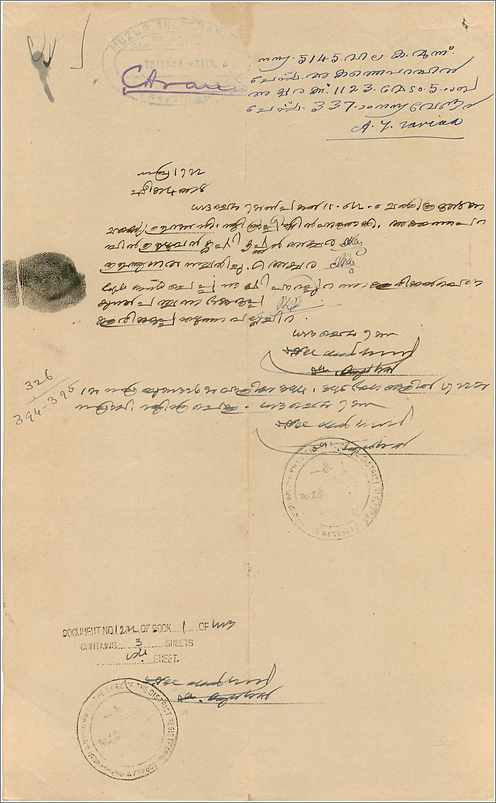 Inde India Fiscal Revenue Court Fee Princely State Cochin — Rückseite