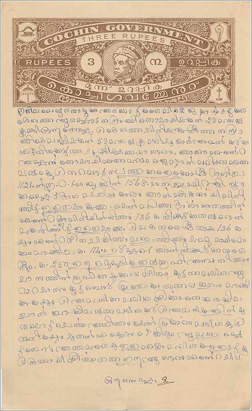 Inde India Fiscal Revenue Court Fee Princely State Cochin
