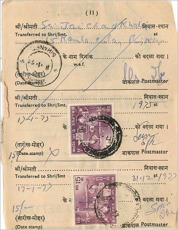 Inde India Savings  — Rückseite