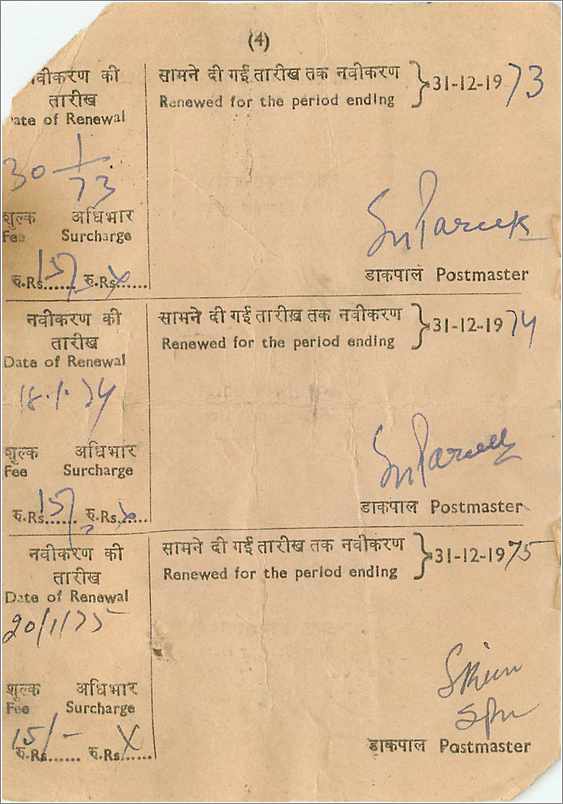 Inde India Savings  — Rückseite