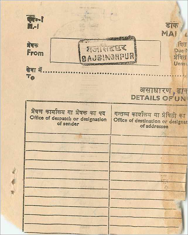 Inde India Savings  — Rückseite
