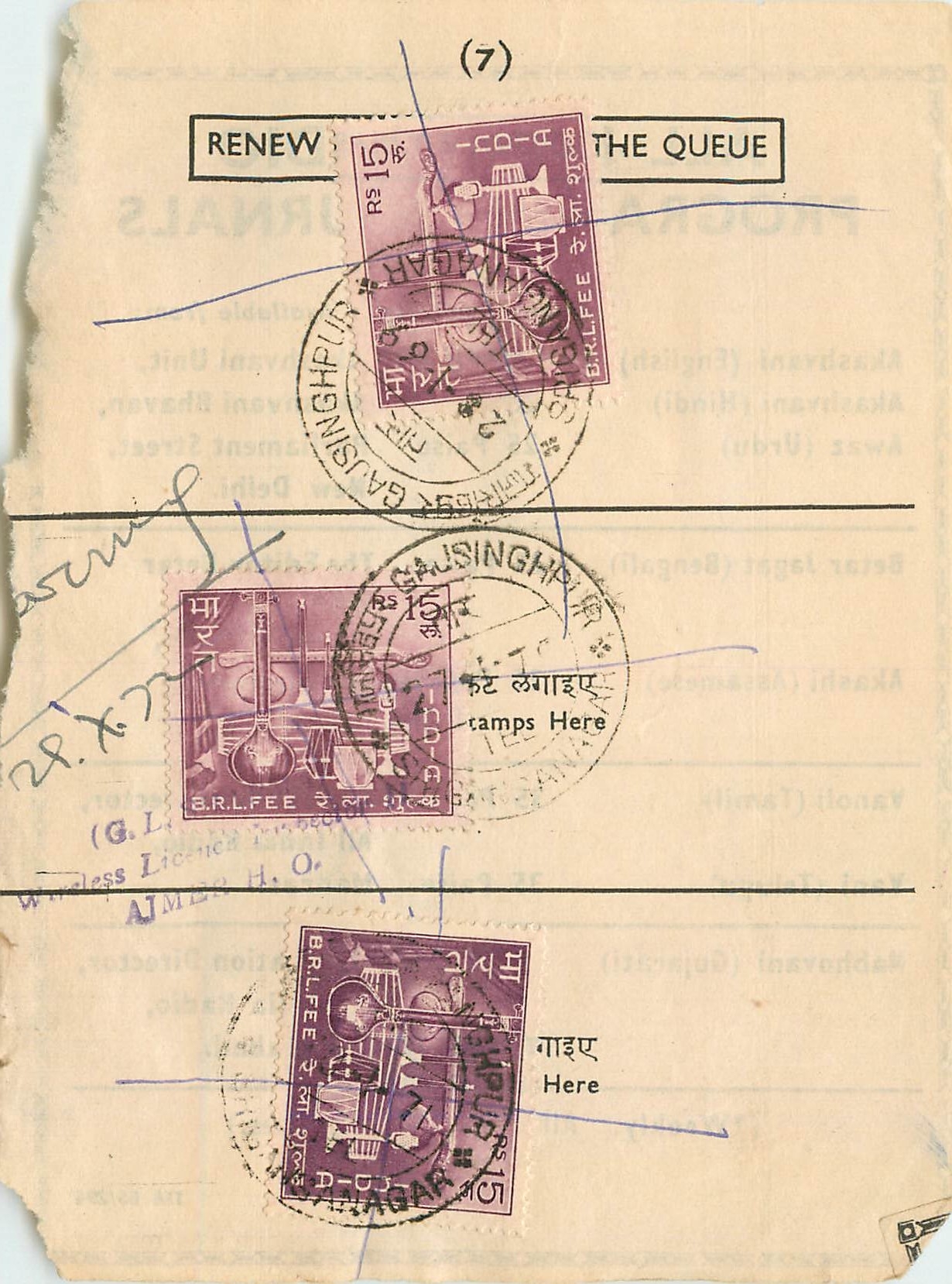Inde India Savings 