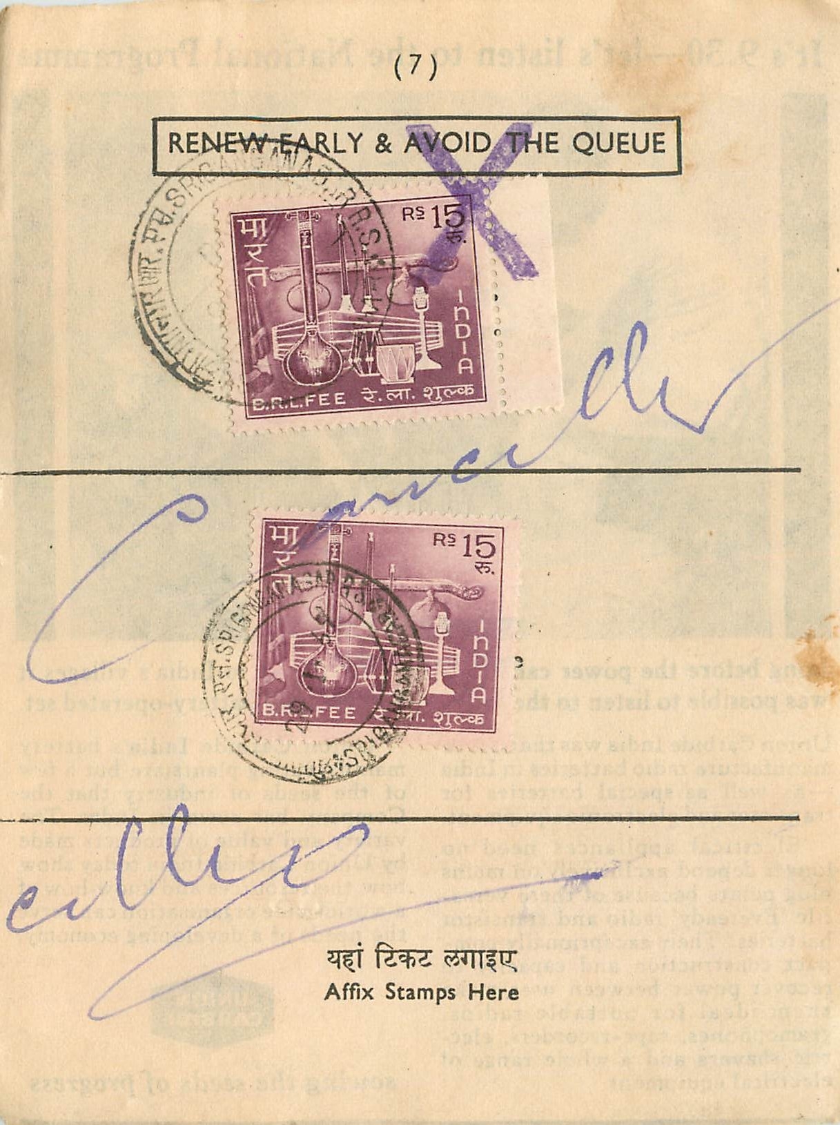 Inde India Savings 
