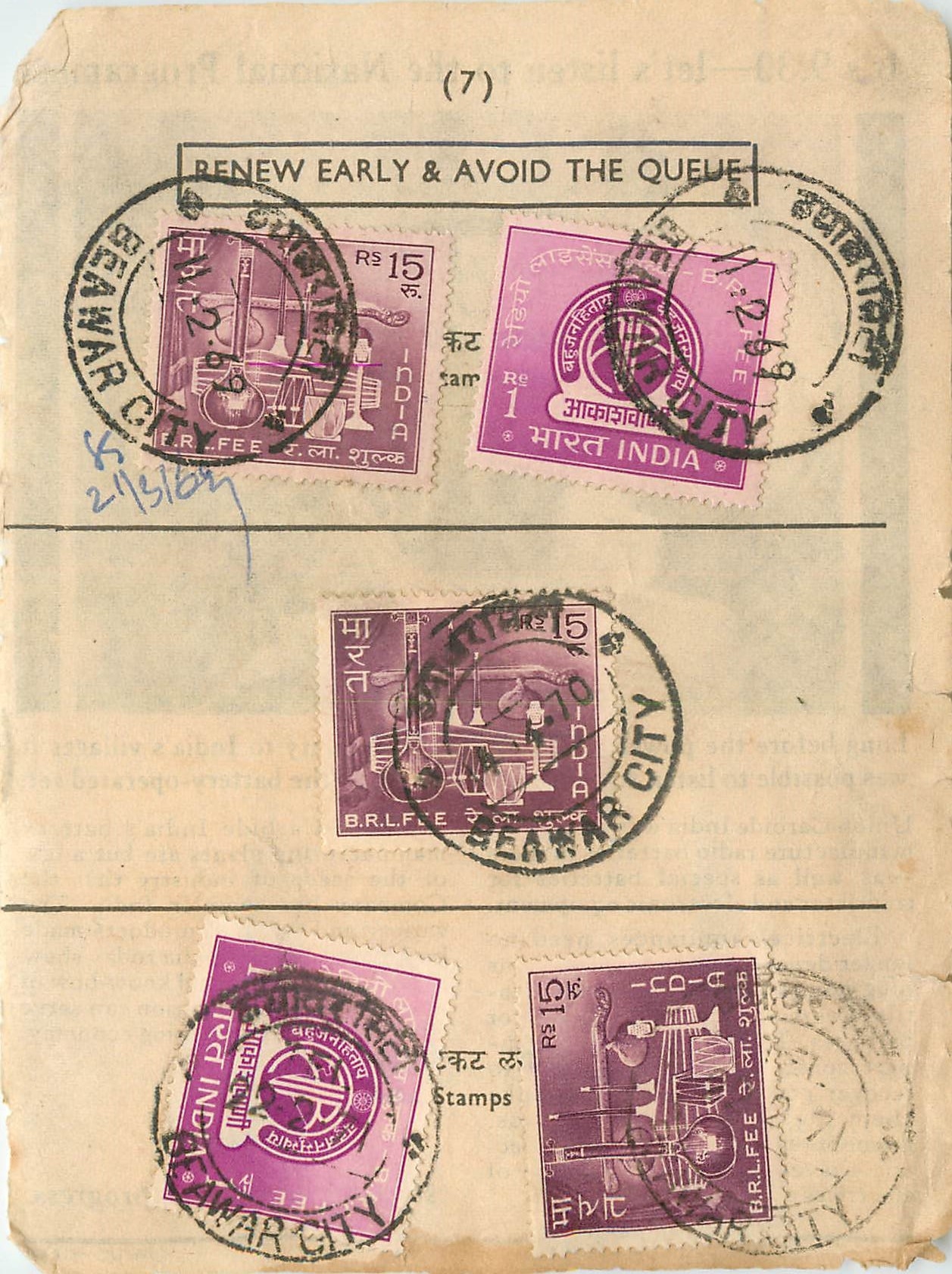 Inde India Savings 