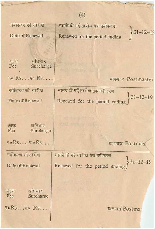Inde India Savings 
