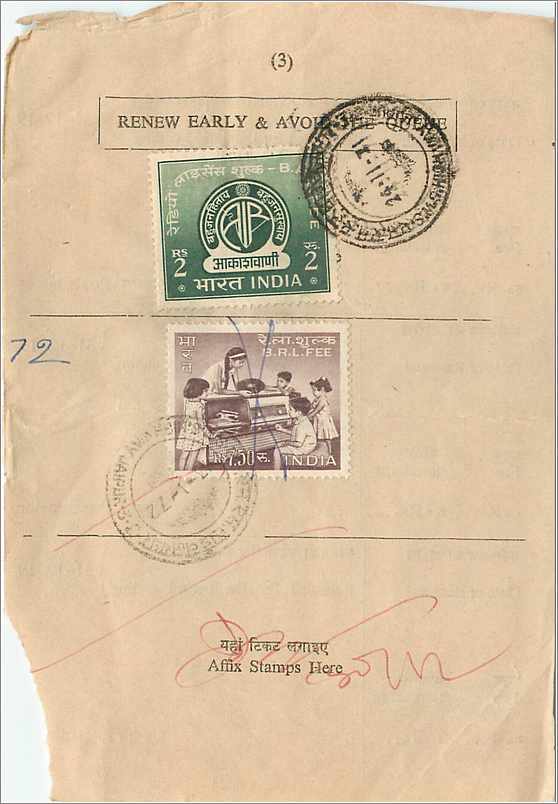 Inde India Savings  — Rückseite