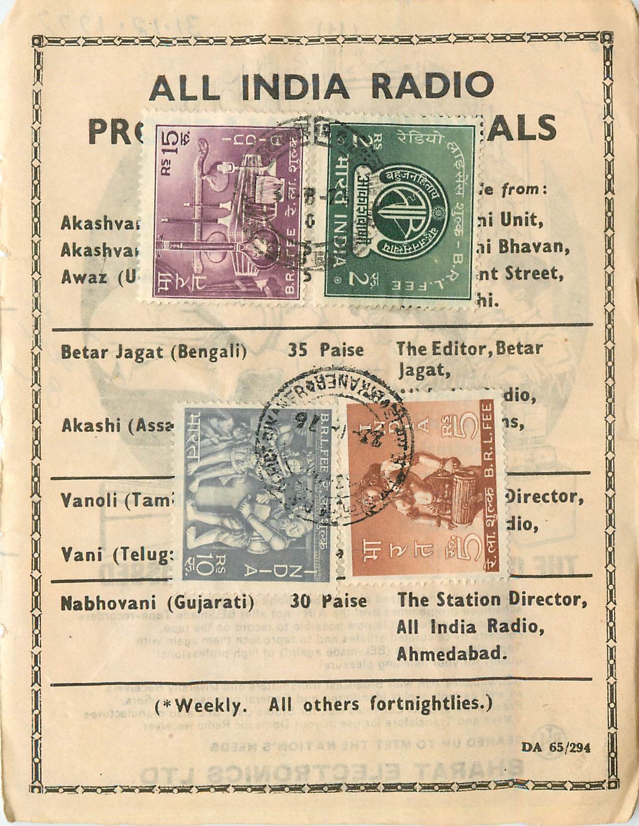 Inde India Savings 