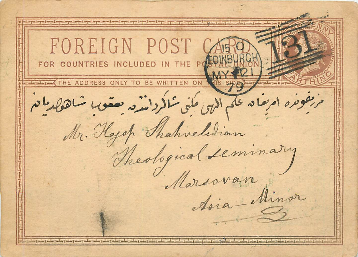 Entier Postal Postal Stationary Grande Bretagne Great Britain 1879 Edinburgh to Marsovan Rare destin