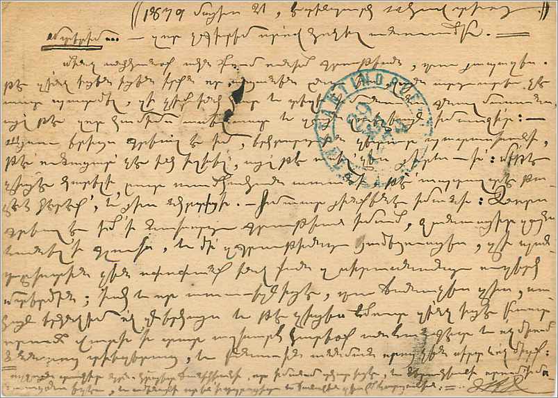 Entier Postal Postal Stationary Grande Bretagne Great Britain 1879 Edinburgh to Marsovan Rare destin — Verso