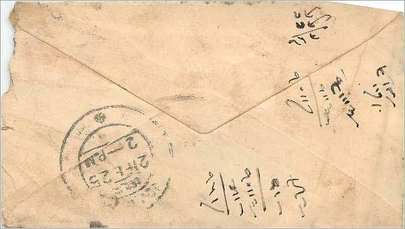 Entier Postal Postal Stationary Inde India Gwalior VARIETY inverted V for A Rare — Rückseite