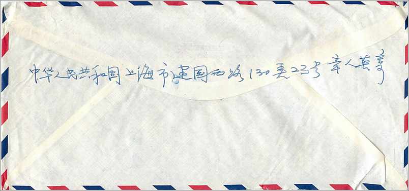Lettre Cover Chine China University Iowa City  — Rückseite