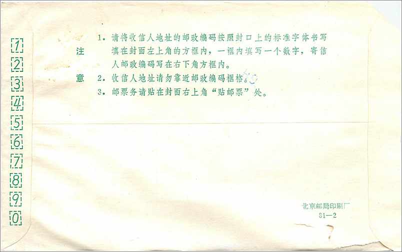 Lettre Cover Chine China University Iowa City  — Rückseite