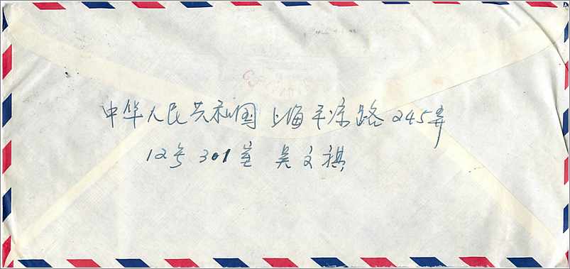 Lettre Cover Chine China University Iowa City Shanghai — Rückseite