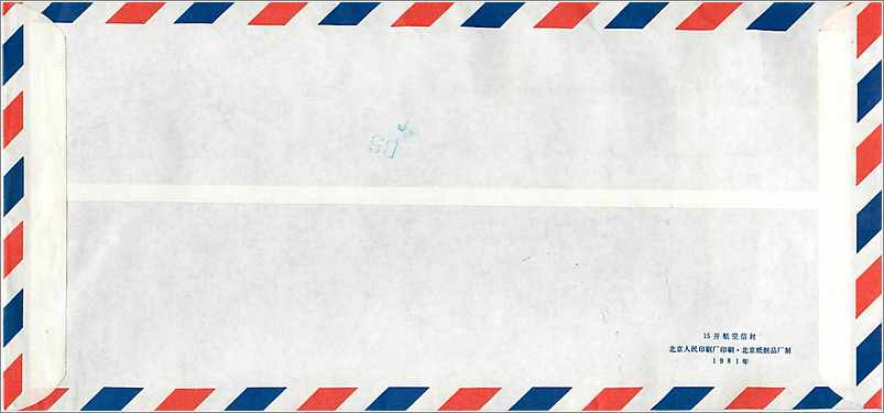 Lettre Cover Chine China University Iowa City Pekin — Rückseite