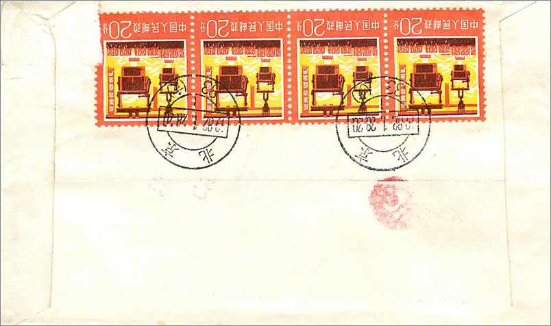 Lettre Cover Chine China University Iowa City Pekin — Rückseite