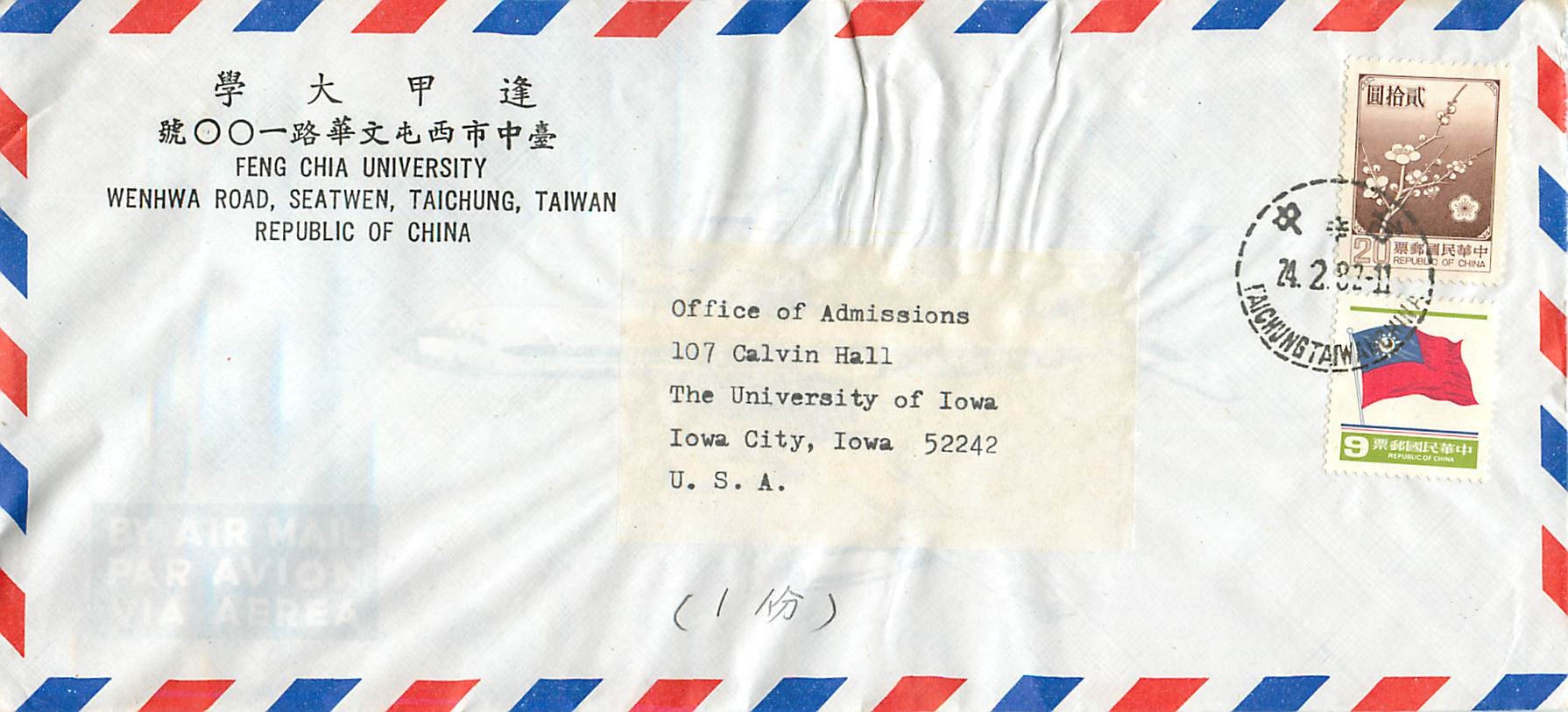 Lettre Cover Chine China University Iowa Feng Chia