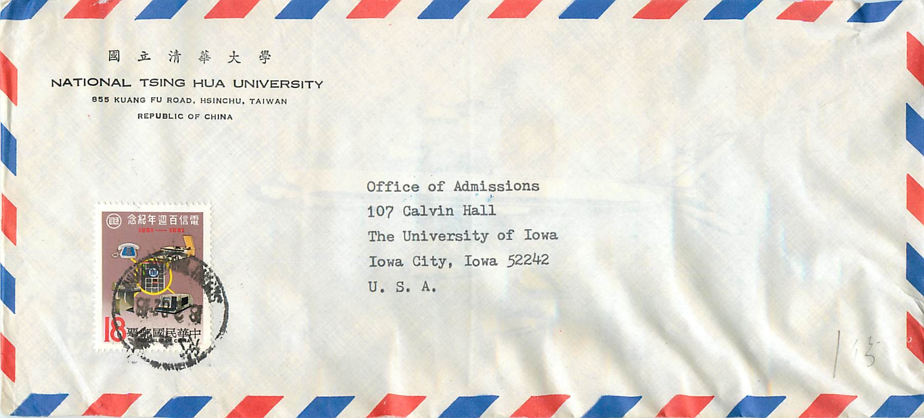 Lettre Cover Chine China University Iowa 