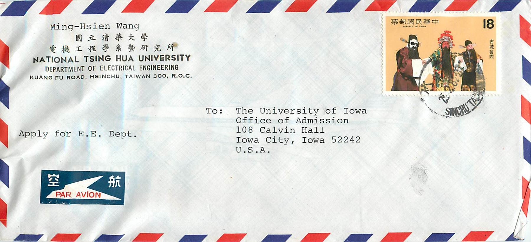 Lettre Cover Chine China University Iowa Tsing Hua