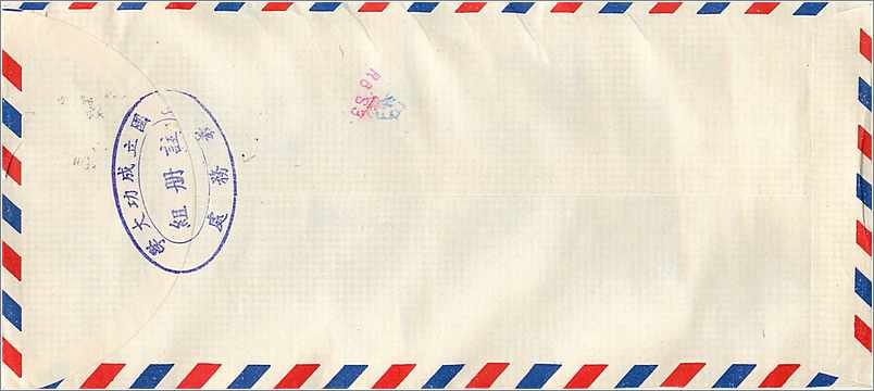 Lettre Cover Chine China University Iowa Cheng Kung — Rückseite