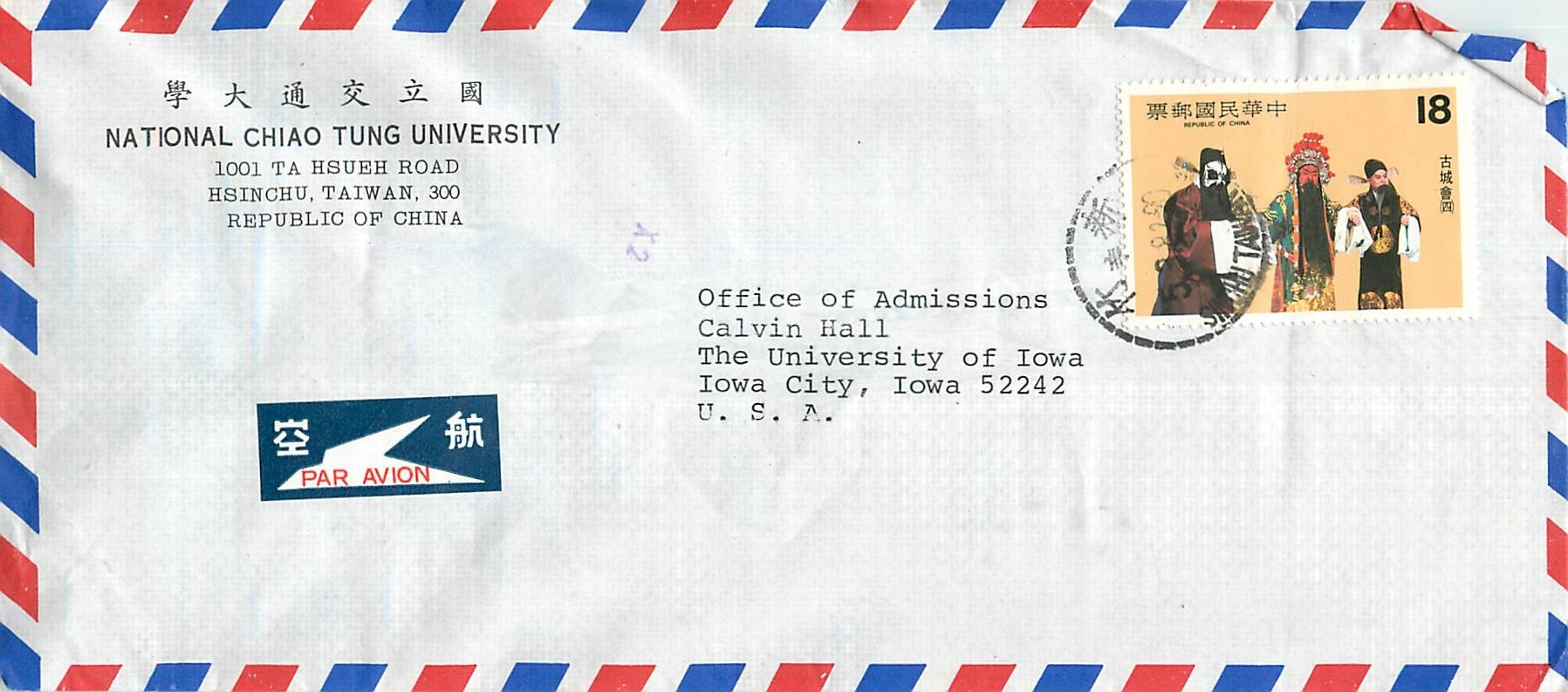 Lettre Cover Chine China University Iowa 
