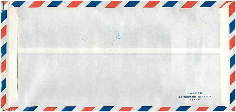 Lettre Cover for University of Iowa Chine — Rückseite