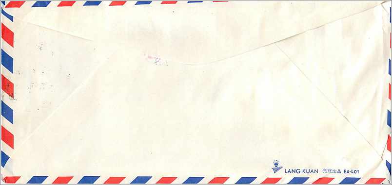 Aerial Envelope — Lang Kuan, EA-L01 — addressed to the University of Iowa, United States — Back