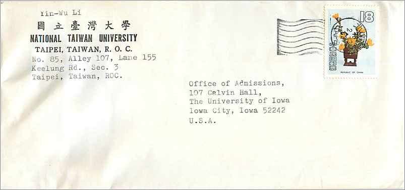 Postcard of the National University of Taiwan — addressed to the University of Iowa — Republic of China stamp