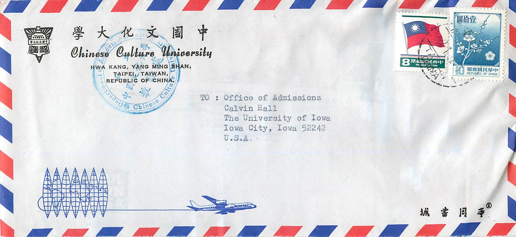 Aerial postcard — Chinese Culture University, Taipei — addressed to the University of Iowa, Iowa City, United States