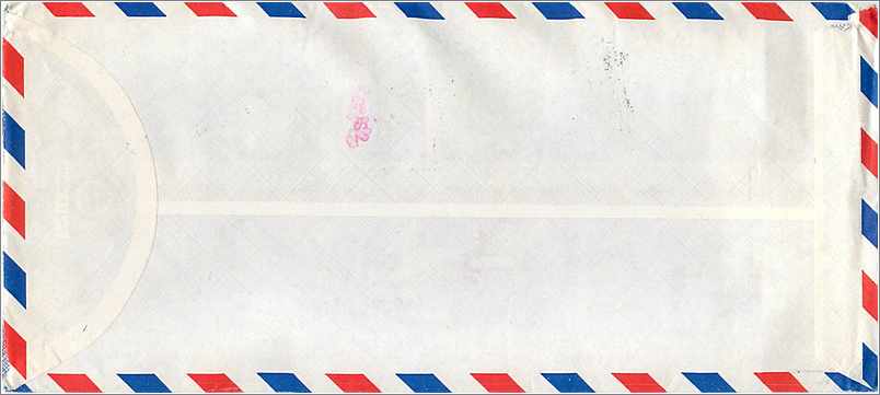 Lettre Cover Chine China University Iowa Taipei  — Rückseite